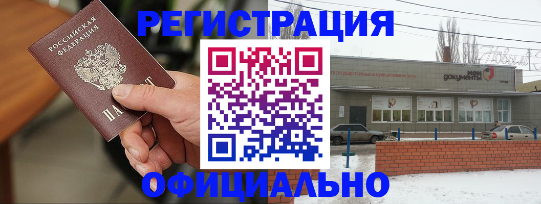 временная регистрация законно в Калужской области