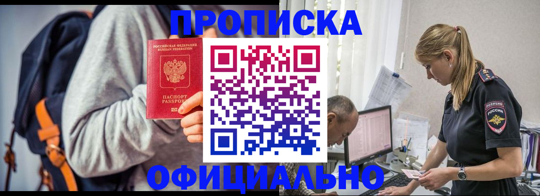 временная регистрация купить в Калужской области
