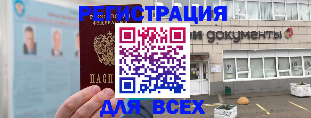 купить прописку в Калужской области