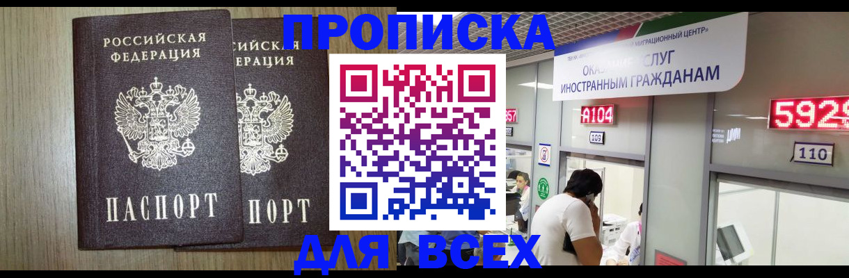 временная регистрация в квартире в Калужской области
