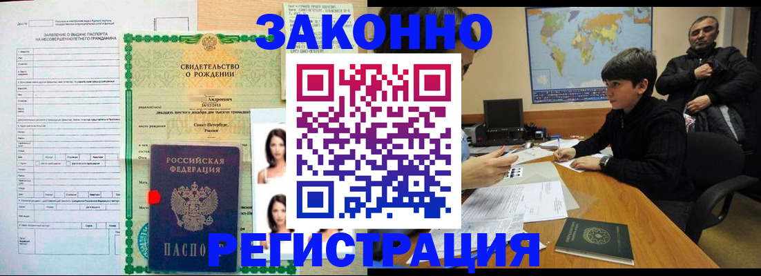 прописка ребенка в Калужской области