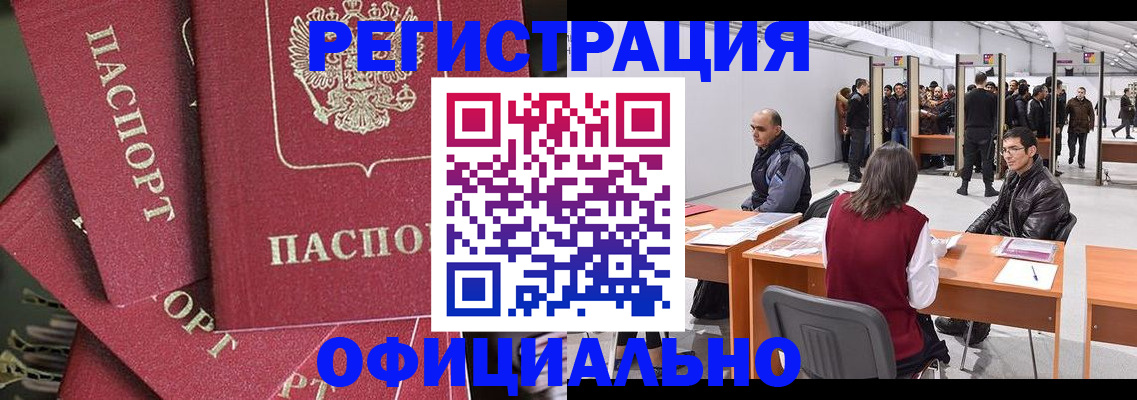 прописка для кредита в Калужской области